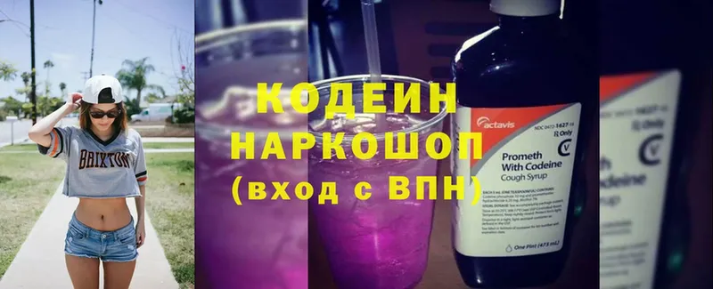 хочу   Дятьково  Кодеин напиток Lean (лин) 