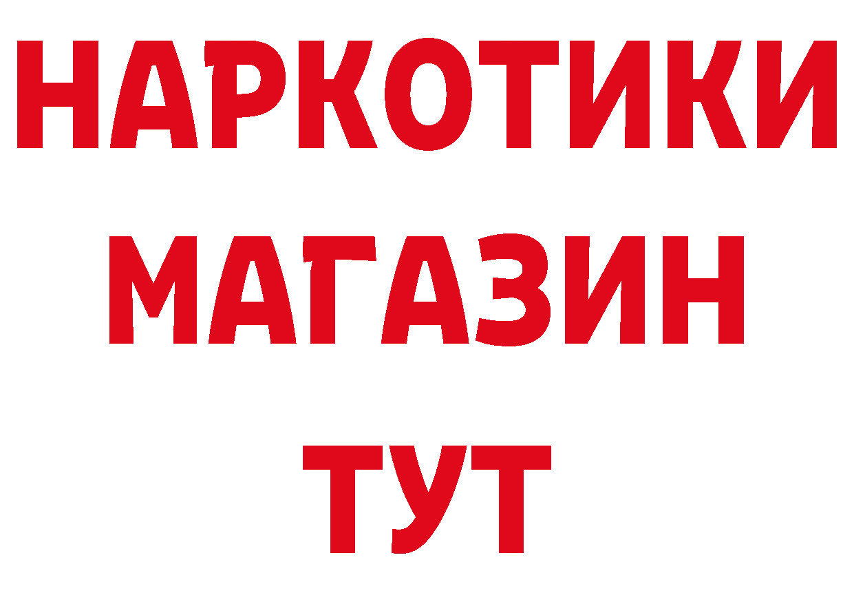 Бутират 1.4BDO как войти сайты даркнета ссылка на мегу Дятьково